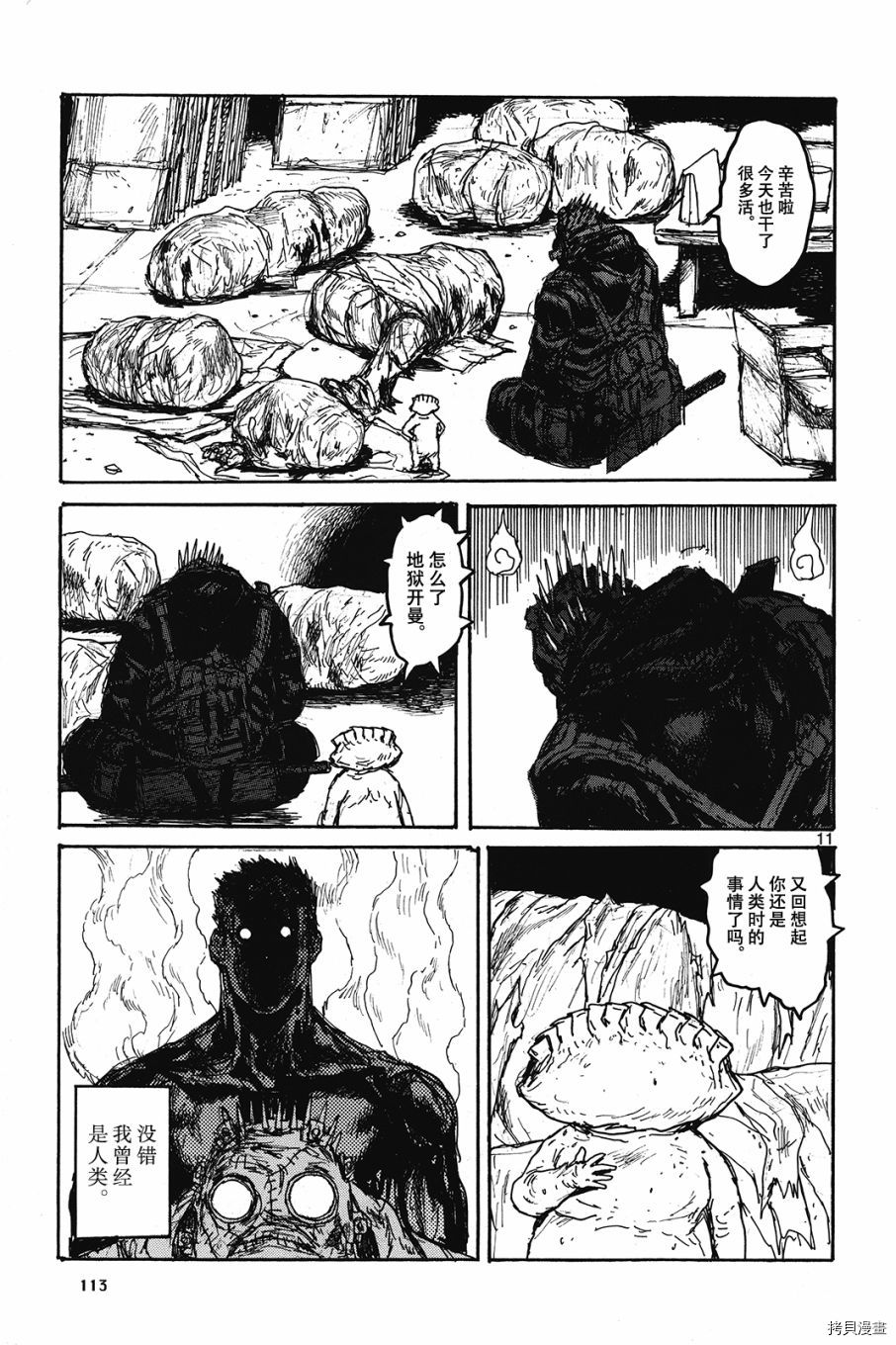 异兽魔都[拷贝漫画]韩漫全集-地狱开曼无删减无遮挡章节图片 