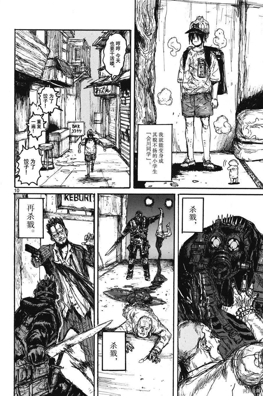 异兽魔都[拷贝漫画]韩漫全集-地狱开曼无删减无遮挡章节图片 