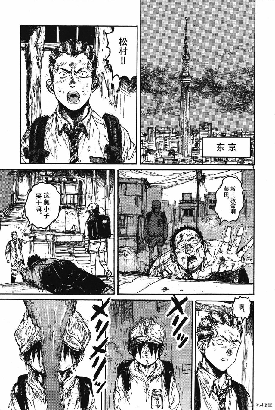 异兽魔都[拷贝漫画]韩漫全集-地狱开曼无删减无遮挡章节图片 