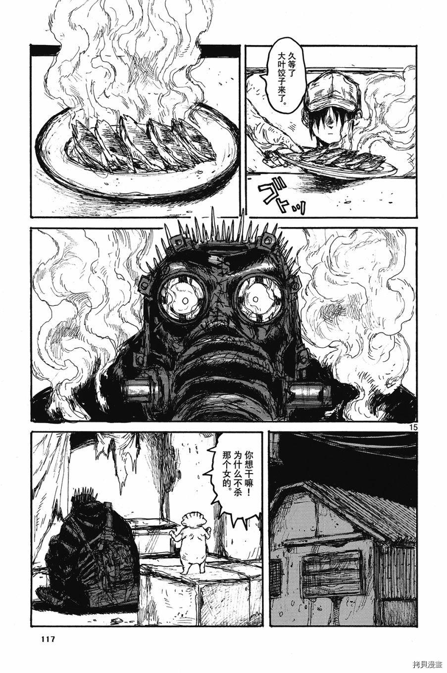 异兽魔都[拷贝漫画]韩漫全集-地狱开曼无删减无遮挡章节图片 