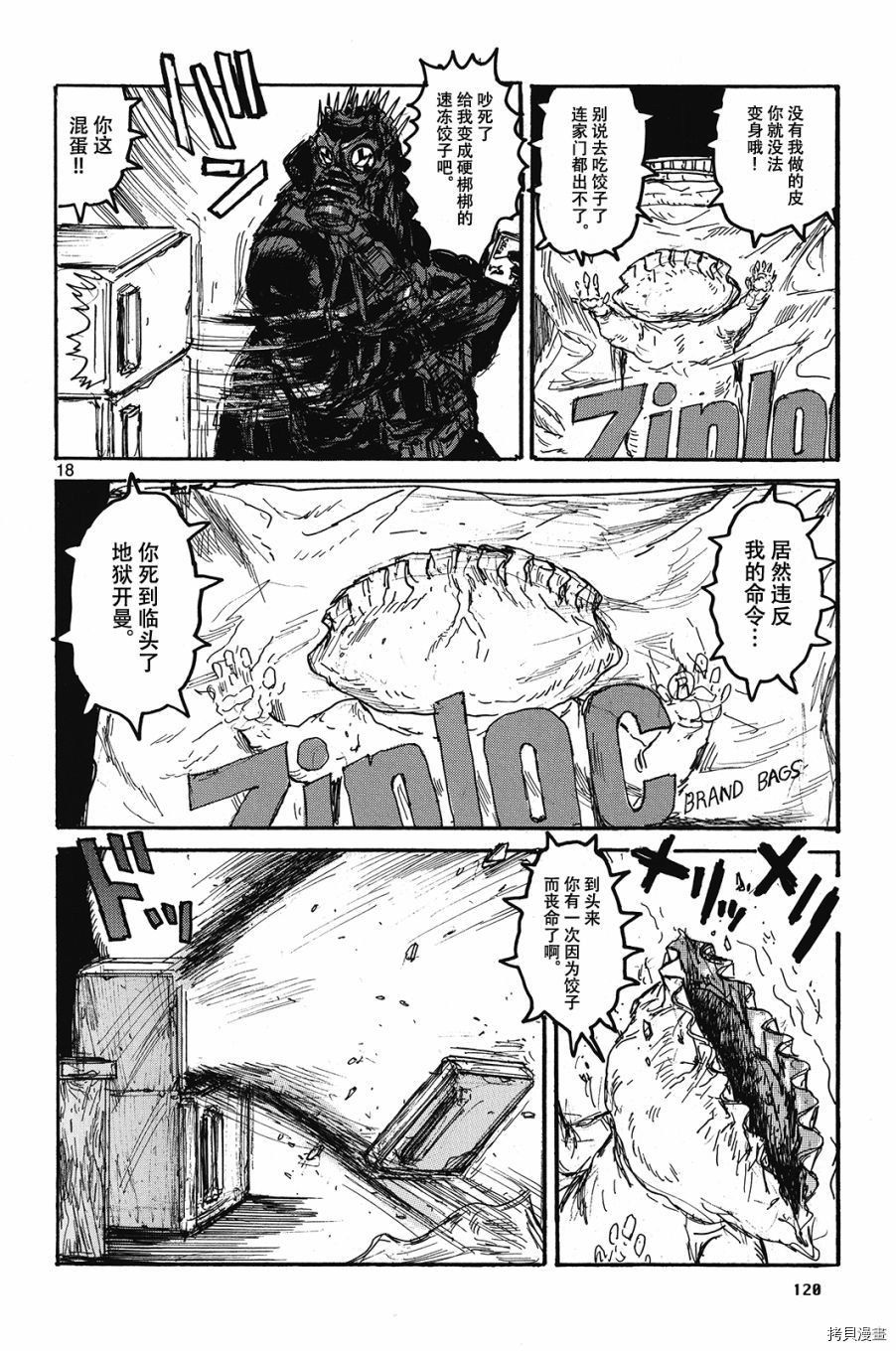 异兽魔都[拷贝漫画]韩漫全集-地狱开曼无删减无遮挡章节图片 