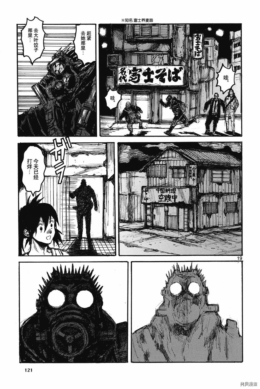 异兽魔都[拷贝漫画]韩漫全集-地狱开曼无删减无遮挡章节图片 