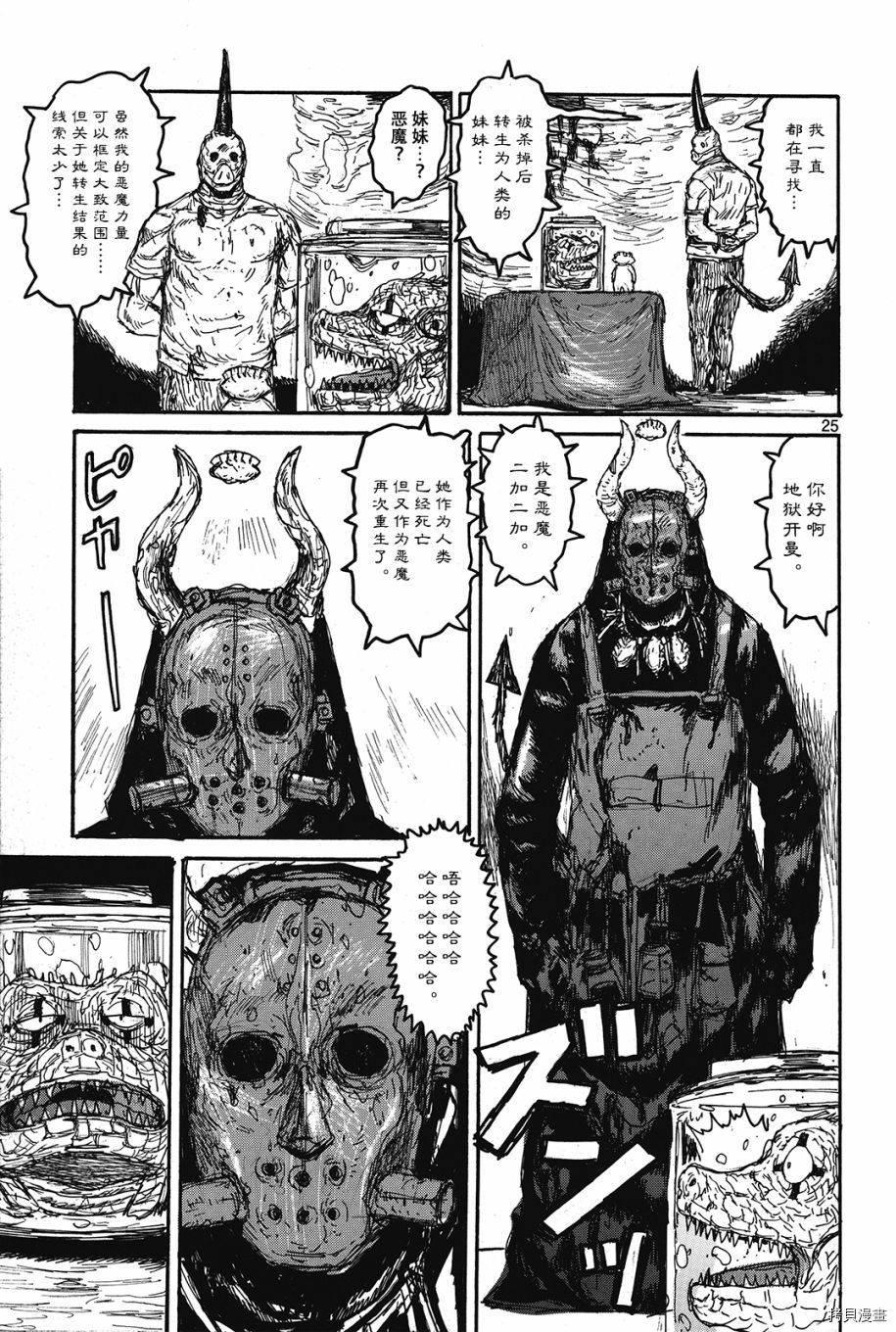 异兽魔都[拷贝漫画]韩漫全集-地狱开曼无删减无遮挡章节图片 