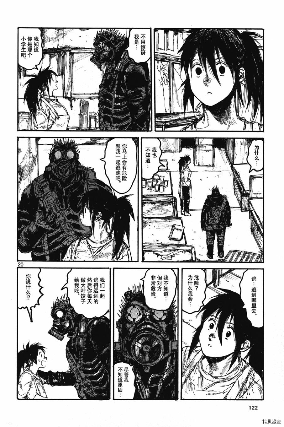 异兽魔都[拷贝漫画]韩漫全集-地狱开曼无删减无遮挡章节图片 