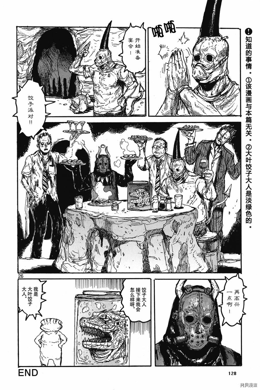 异兽魔都[拷贝漫画]韩漫全集-地狱开曼无删减无遮挡章节图片 