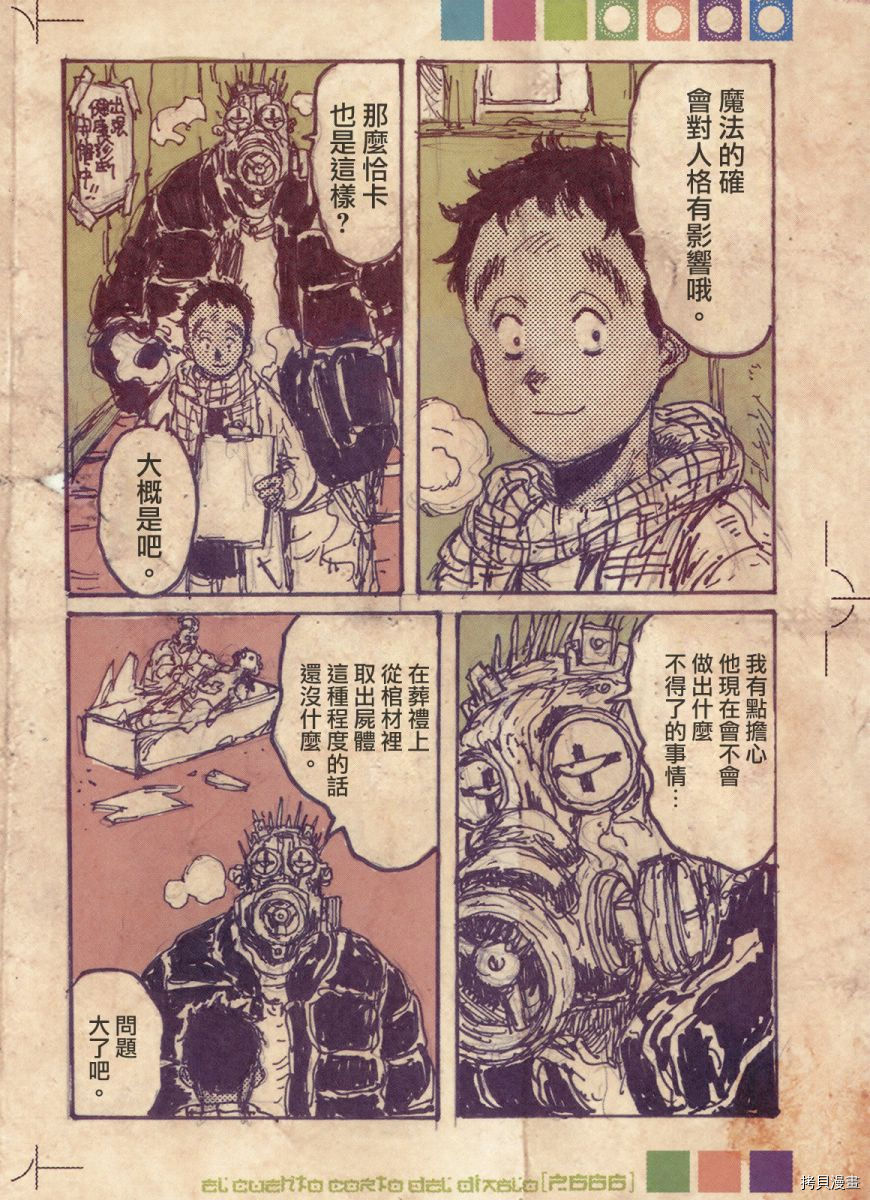 异兽魔都[拷贝漫画]韩漫全集-恶魔教典无删减无遮挡章节图片 