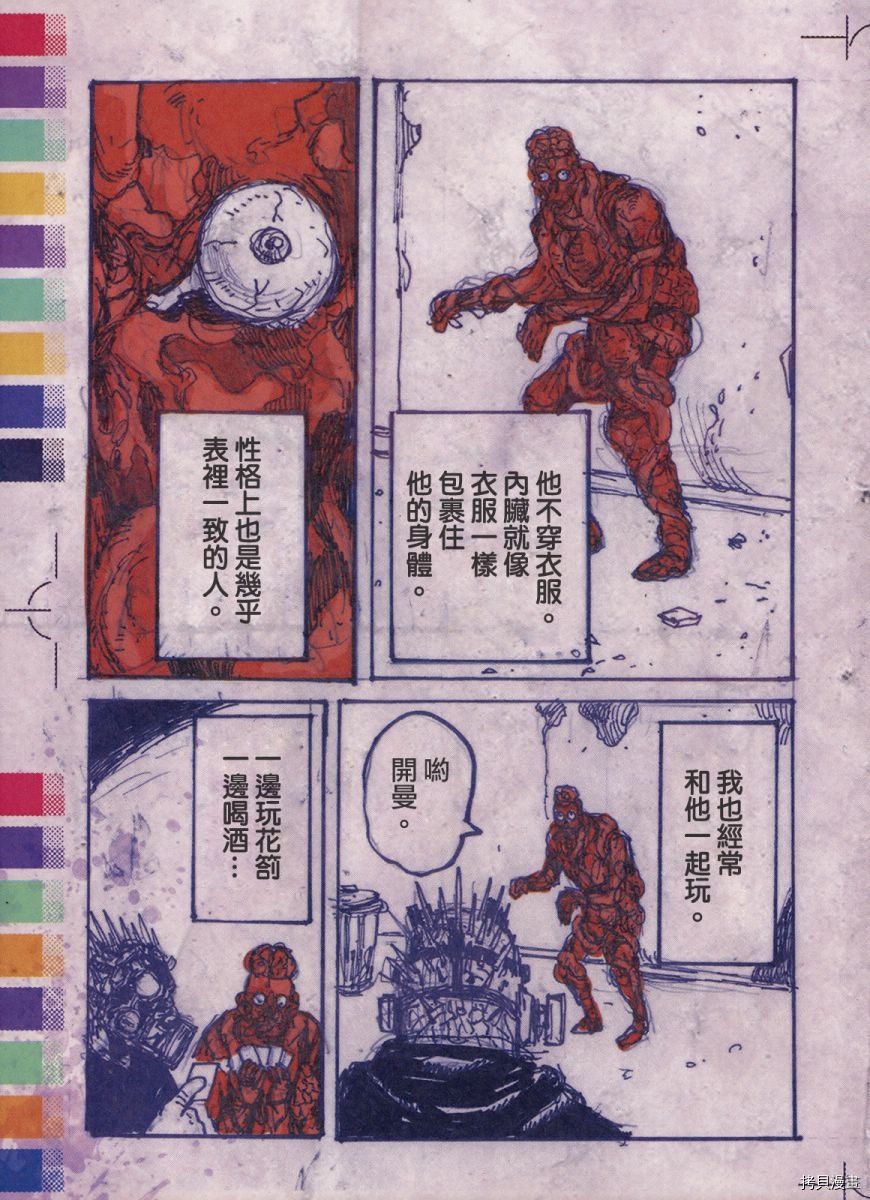 异兽魔都[拷贝漫画]韩漫全集-恶魔教典无删减无遮挡章节图片 