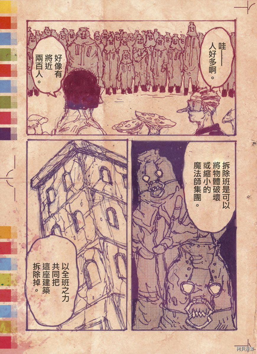 异兽魔都[拷贝漫画]韩漫全集-恶魔教典无删减无遮挡章节图片 