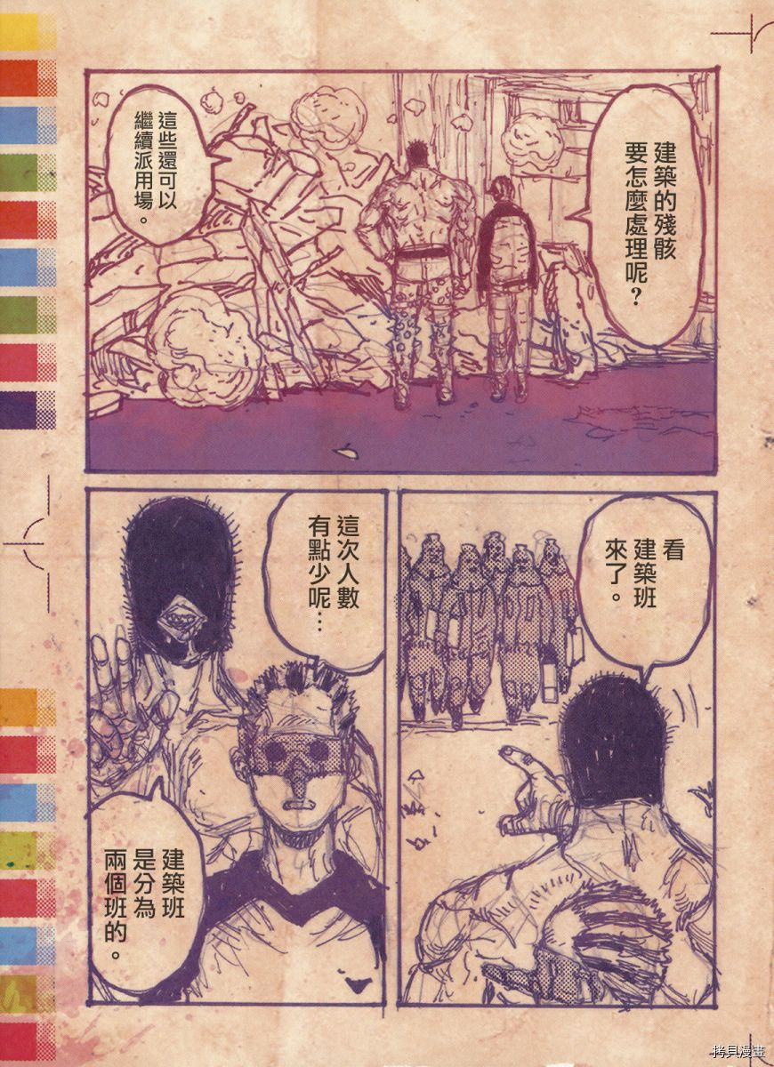 异兽魔都[拷贝漫画]韩漫全集-恶魔教典无删减无遮挡章节图片 