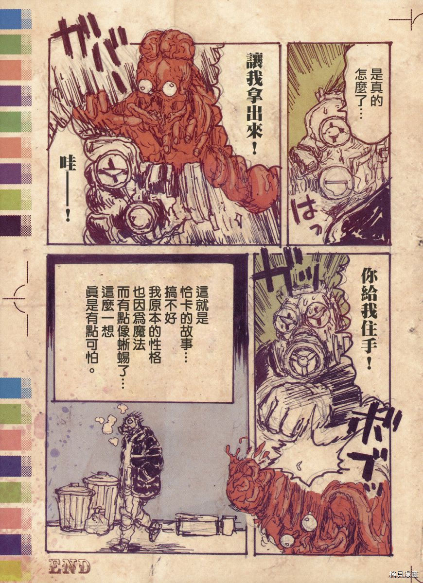 异兽魔都[拷贝漫画]韩漫全集-恶魔教典无删减无遮挡章节图片 