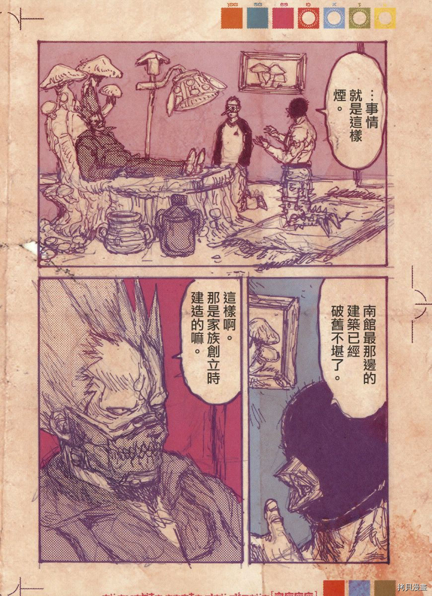 异兽魔都[拷贝漫画]韩漫全集-恶魔教典无删减无遮挡章节图片 