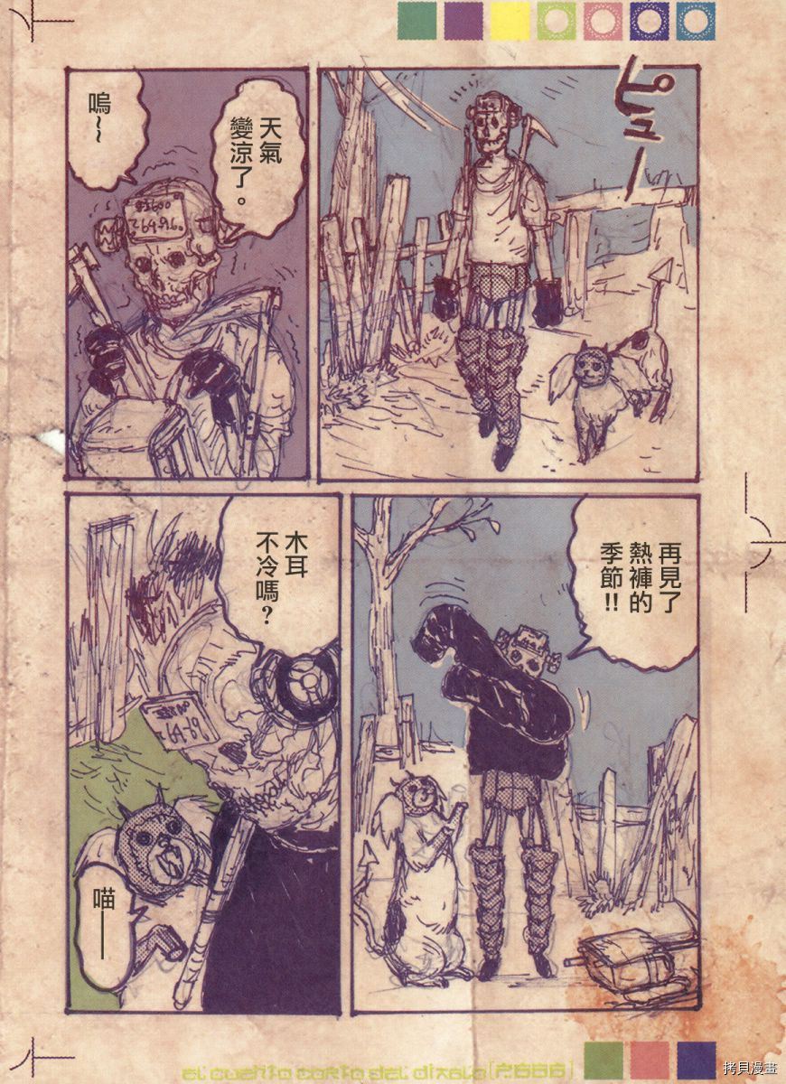 异兽魔都[拷贝漫画]韩漫全集-恶魔教典无删减无遮挡章节图片 