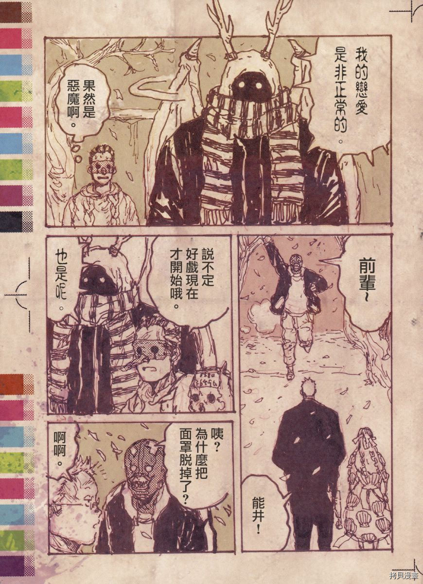 异兽魔都[拷贝漫画]韩漫全集-恶魔教典无删减无遮挡章节图片 