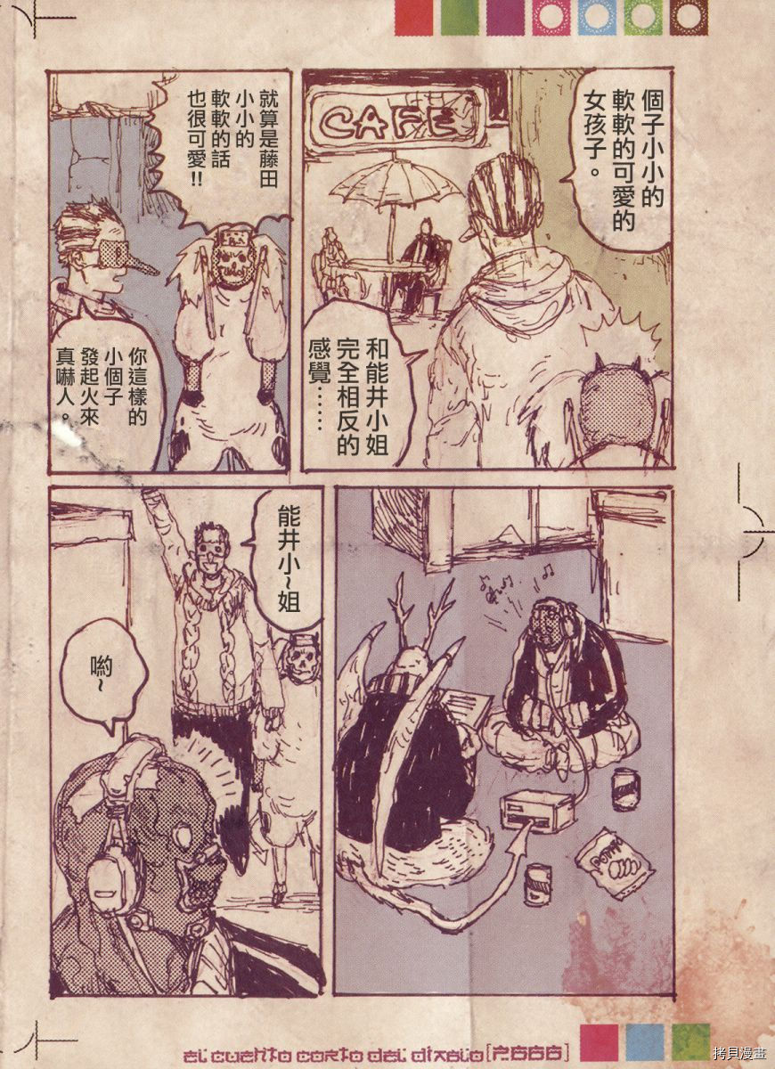 异兽魔都[拷贝漫画]韩漫全集-恶魔教典无删减无遮挡章节图片 