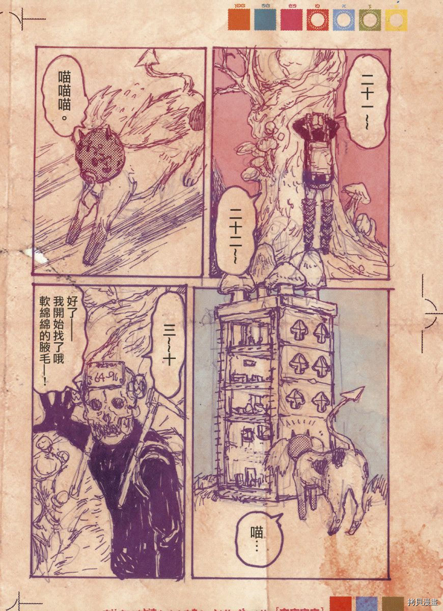 异兽魔都[拷贝漫画]韩漫全集-恶魔教典无删减无遮挡章节图片 