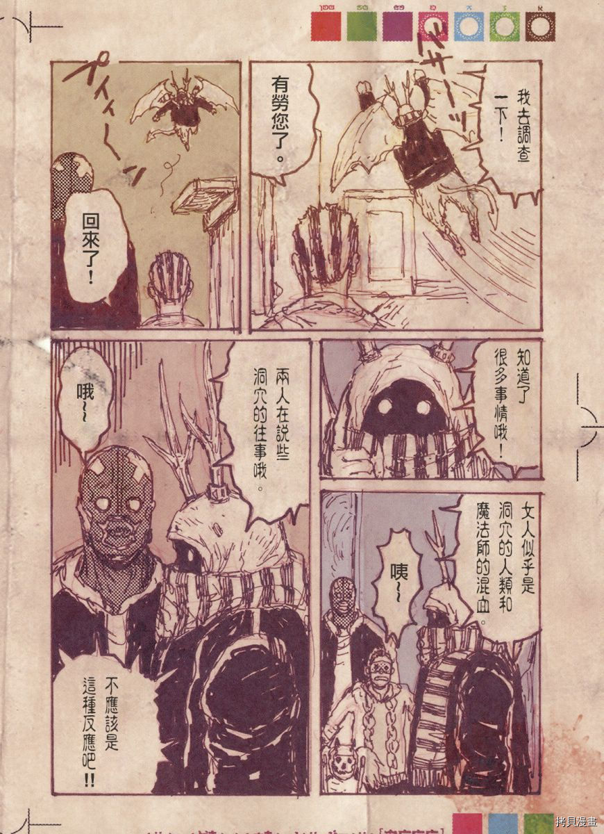 异兽魔都[拷贝漫画]韩漫全集-恶魔教典无删减无遮挡章节图片 