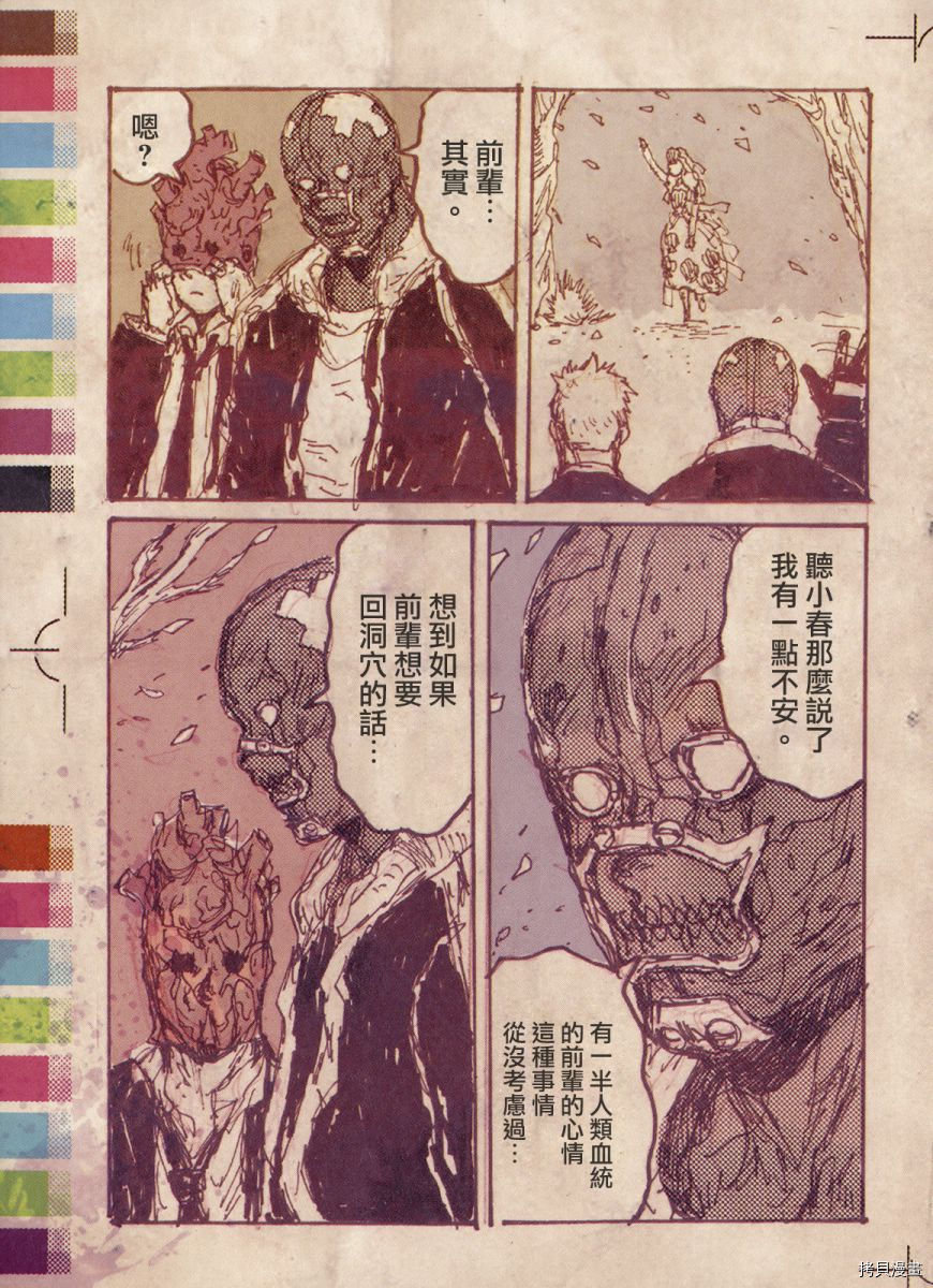 异兽魔都[拷贝漫画]韩漫全集-恶魔教典无删减无遮挡章节图片 