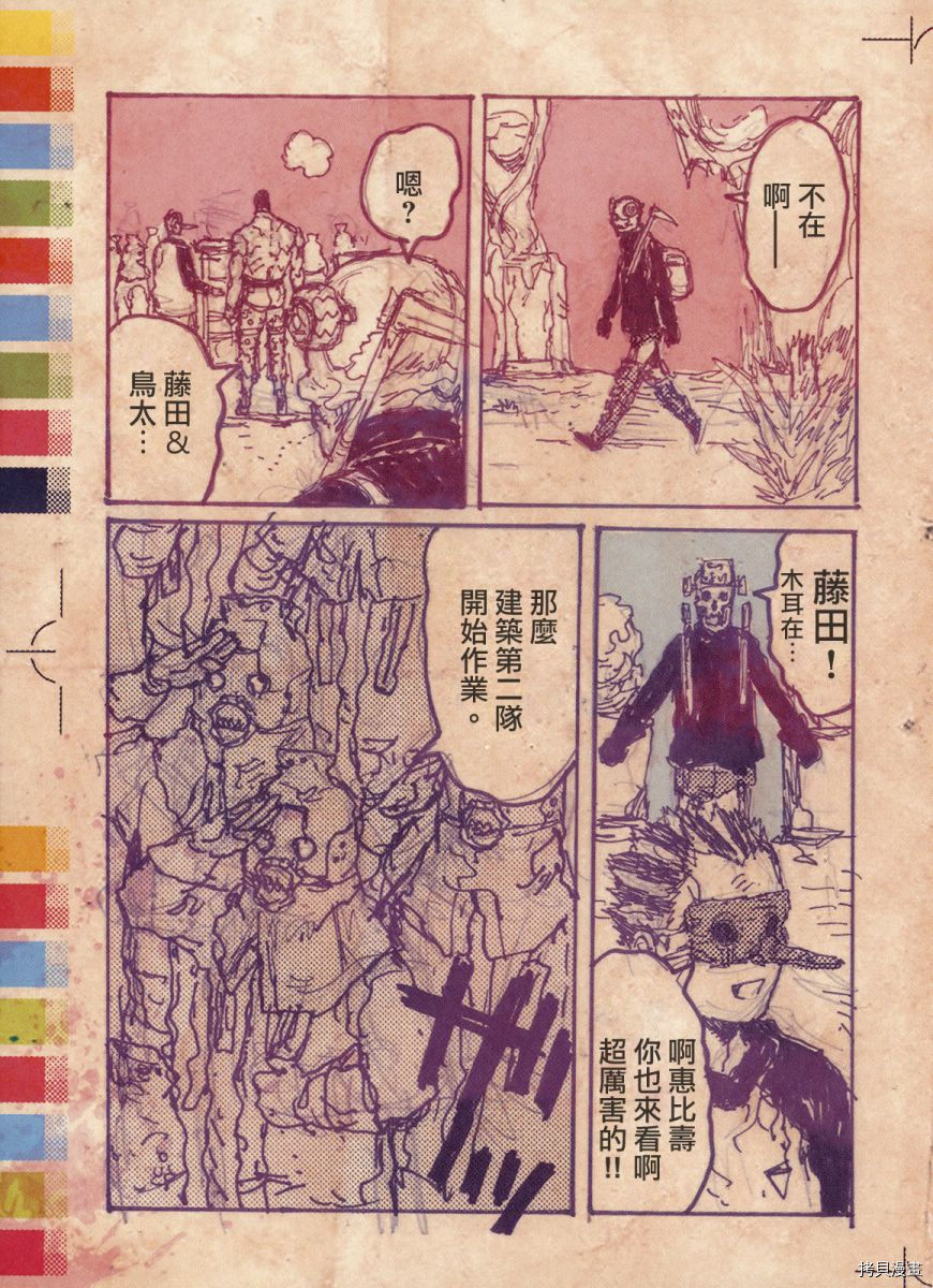 异兽魔都[拷贝漫画]韩漫全集-恶魔教典无删减无遮挡章节图片 