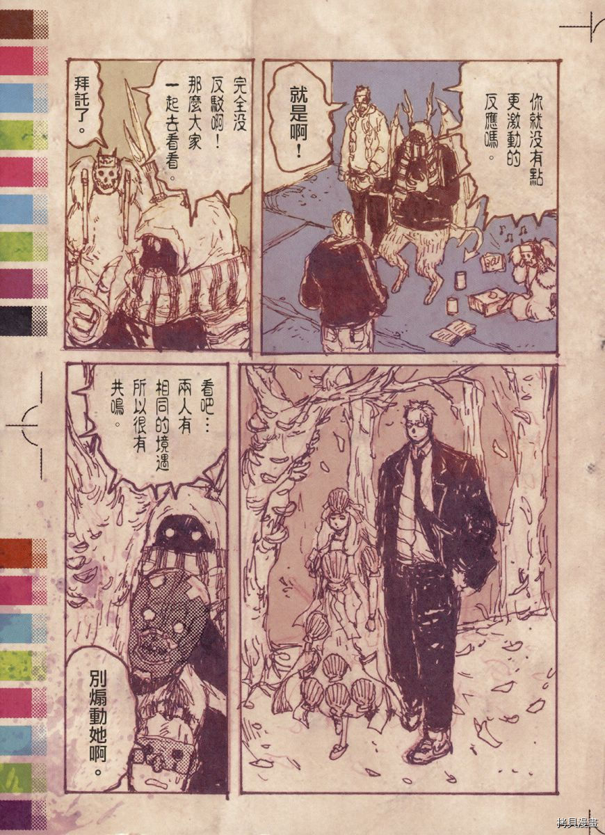 异兽魔都[拷贝漫画]韩漫全集-恶魔教典无删减无遮挡章节图片 