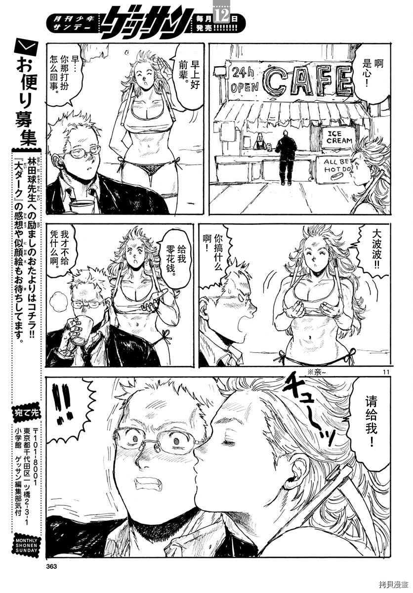 异兽魔都[拷贝漫画]韩漫全集-魔法附录特别篇无删减无遮挡章节图片 