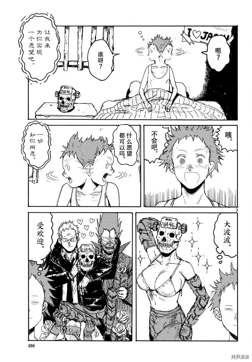 异兽魔都[拷贝漫画]韩漫全集-魔法附录特别篇无删减无遮挡章节图片 