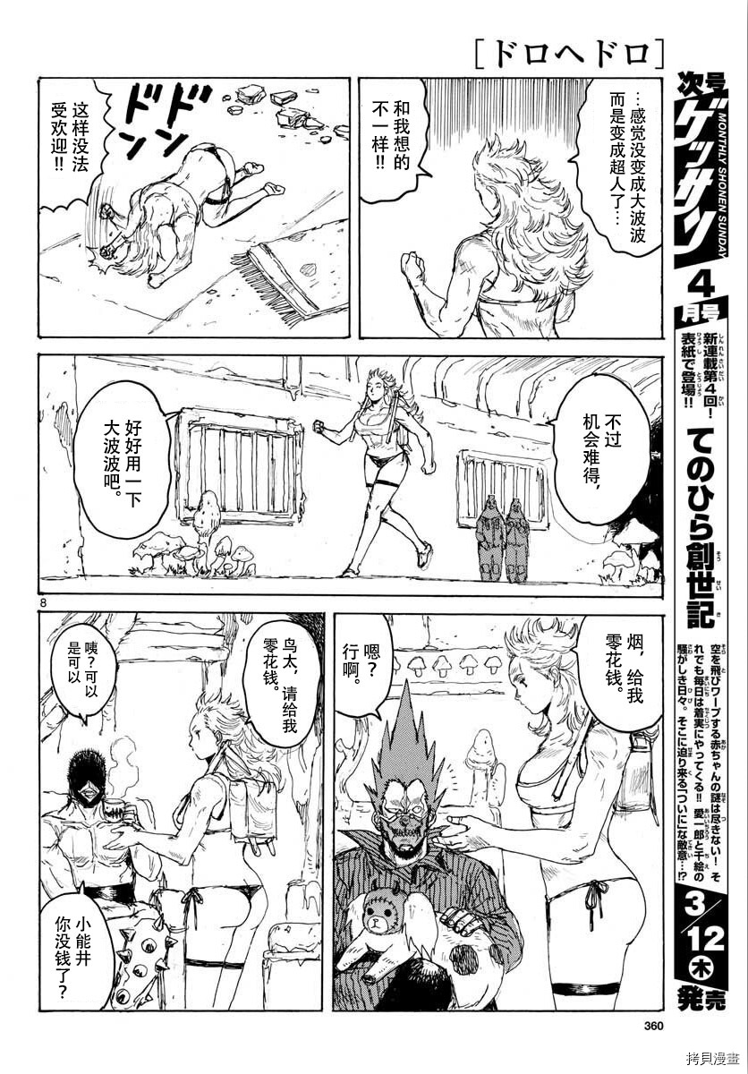 异兽魔都[拷贝漫画]韩漫全集-魔法附录特别篇无删减无遮挡章节图片 