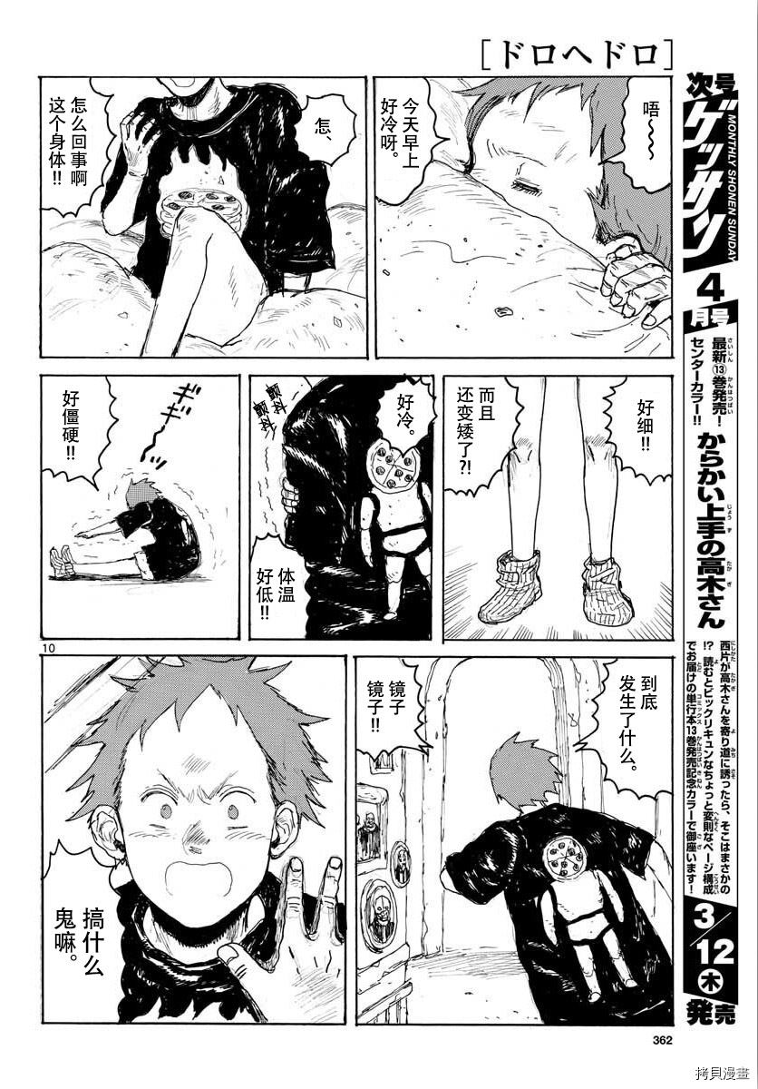 异兽魔都[拷贝漫画]韩漫全集-魔法附录特别篇无删减无遮挡章节图片 