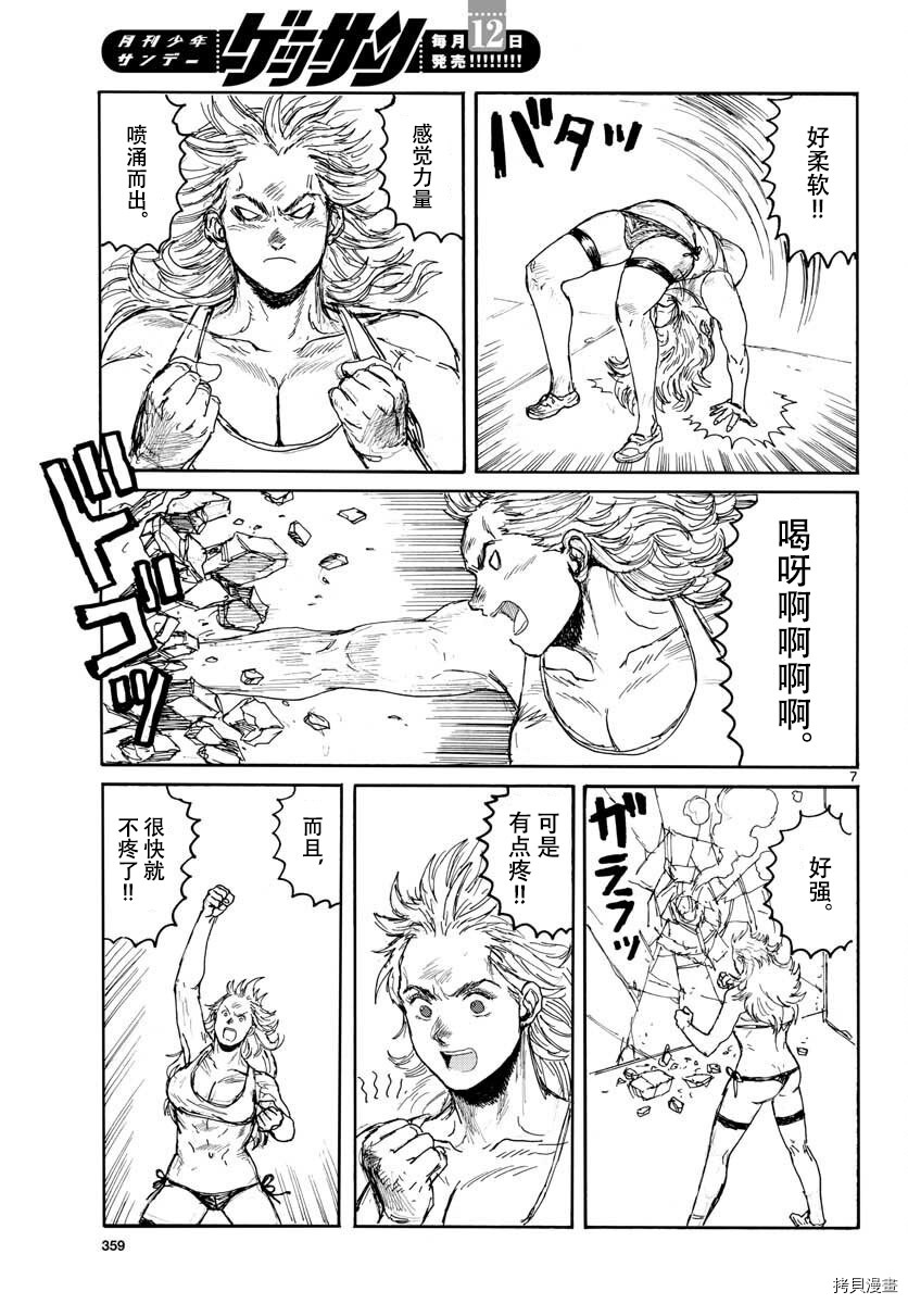 异兽魔都[拷贝漫画]韩漫全集-魔法附录特别篇无删减无遮挡章节图片 