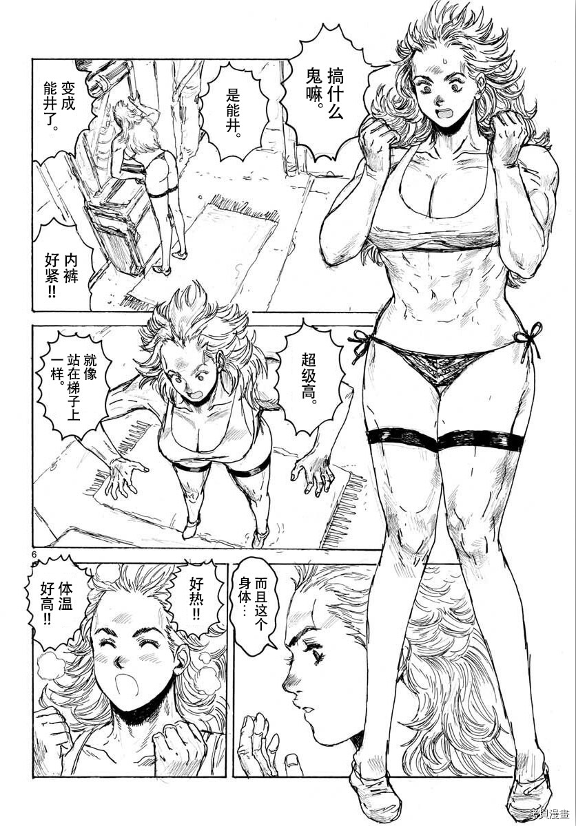 异兽魔都[拷贝漫画]韩漫全集-魔法附录特别篇无删减无遮挡章节图片 