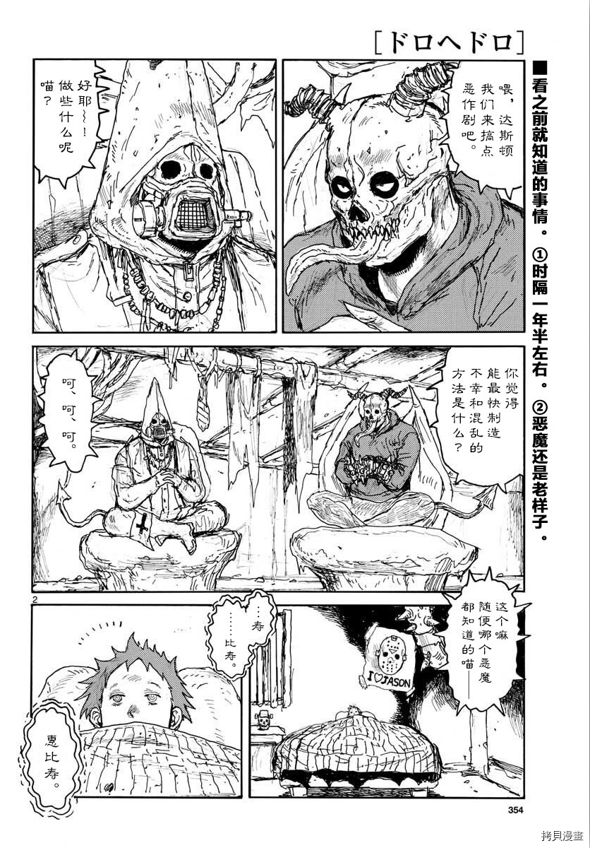 异兽魔都[拷贝漫画]韩漫全集-魔法附录特别篇无删减无遮挡章节图片 