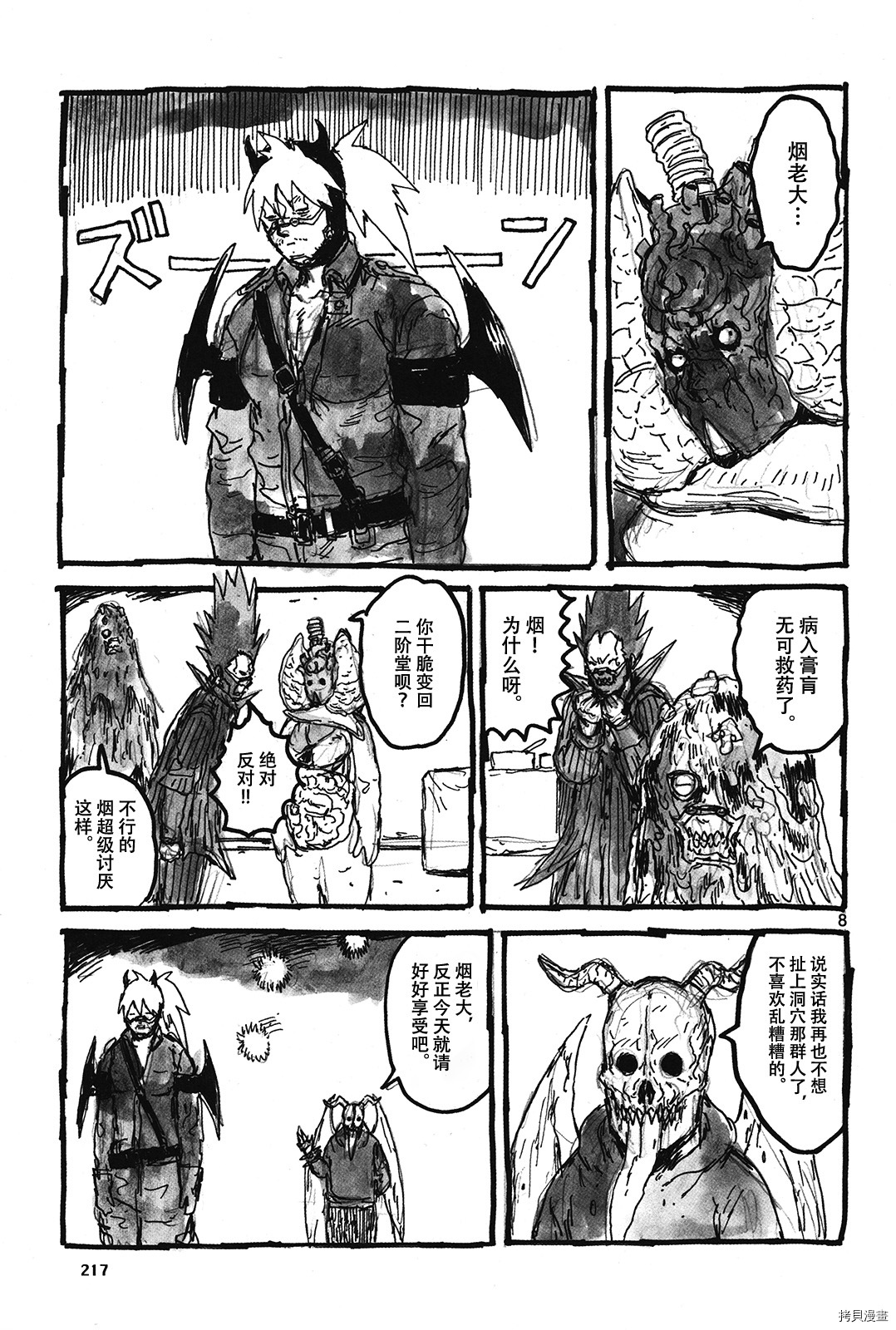 异兽魔都[拷贝漫画]韩漫全集-全明星名鉴魔法附录无删减无遮挡章节图片 