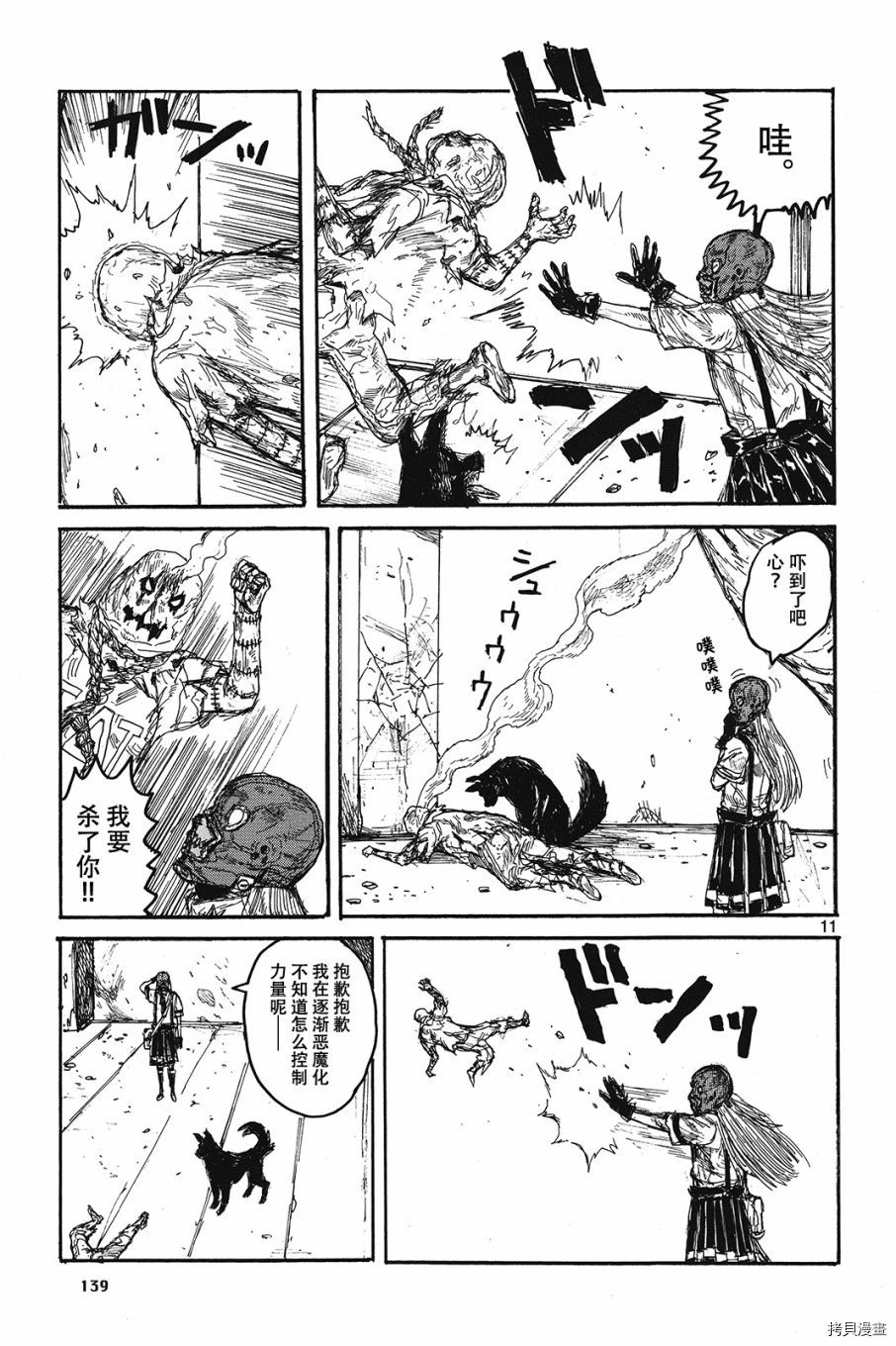 异兽魔都[拷贝漫画]韩漫全集-心的附录无删减无遮挡章节图片 