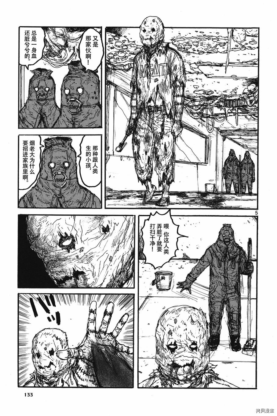 异兽魔都[拷贝漫画]韩漫全集-心的附录无删减无遮挡章节图片 