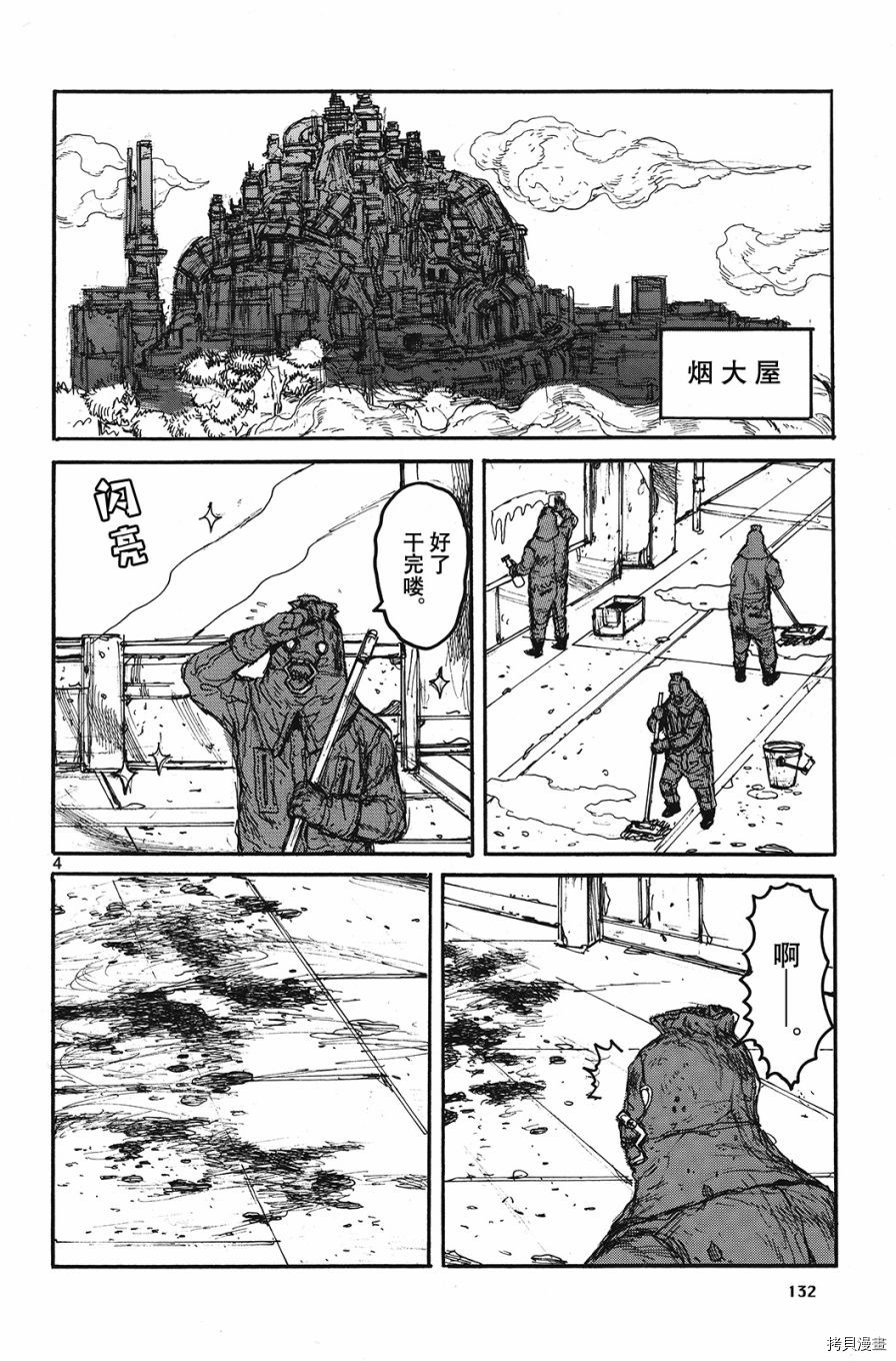 异兽魔都[拷贝漫画]韩漫全集-心的附录无删减无遮挡章节图片 