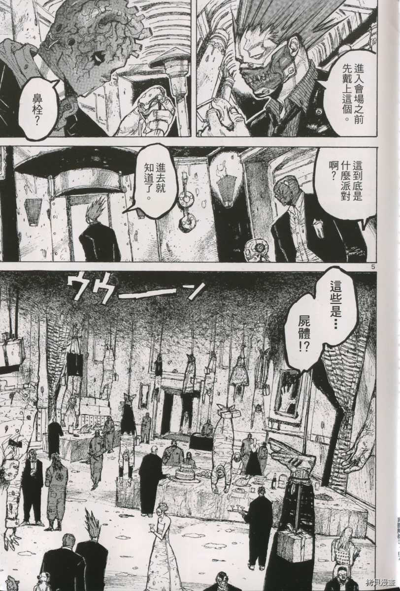 异兽魔都[拷贝漫画]韩漫全集-第03卷无删减无遮挡章节图片 