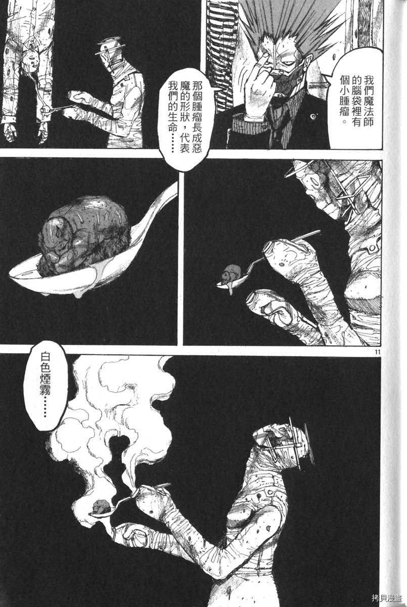 异兽魔都[拷贝漫画]韩漫全集-第03卷无删减无遮挡章节图片 