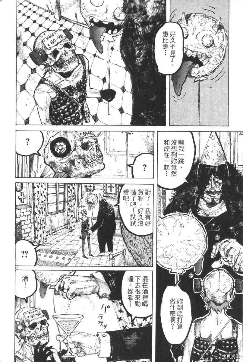 异兽魔都[拷贝漫画]韩漫全集-第03卷无删减无遮挡章节图片 