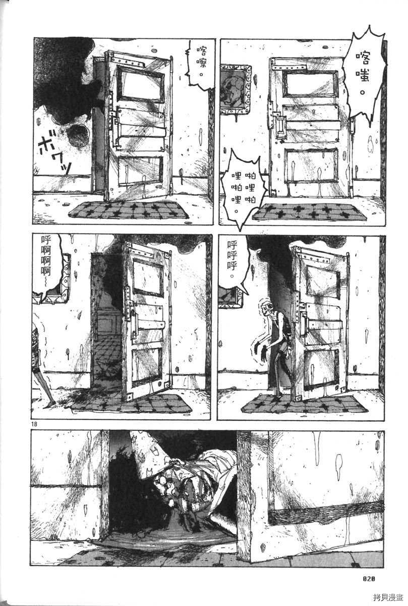 异兽魔都[拷贝漫画]韩漫全集-第03卷无删减无遮挡章节图片 