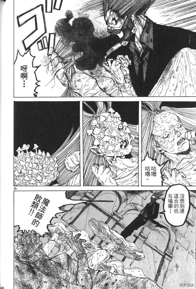 异兽魔都[拷贝漫画]韩漫全集-第03卷无删减无遮挡章节图片 