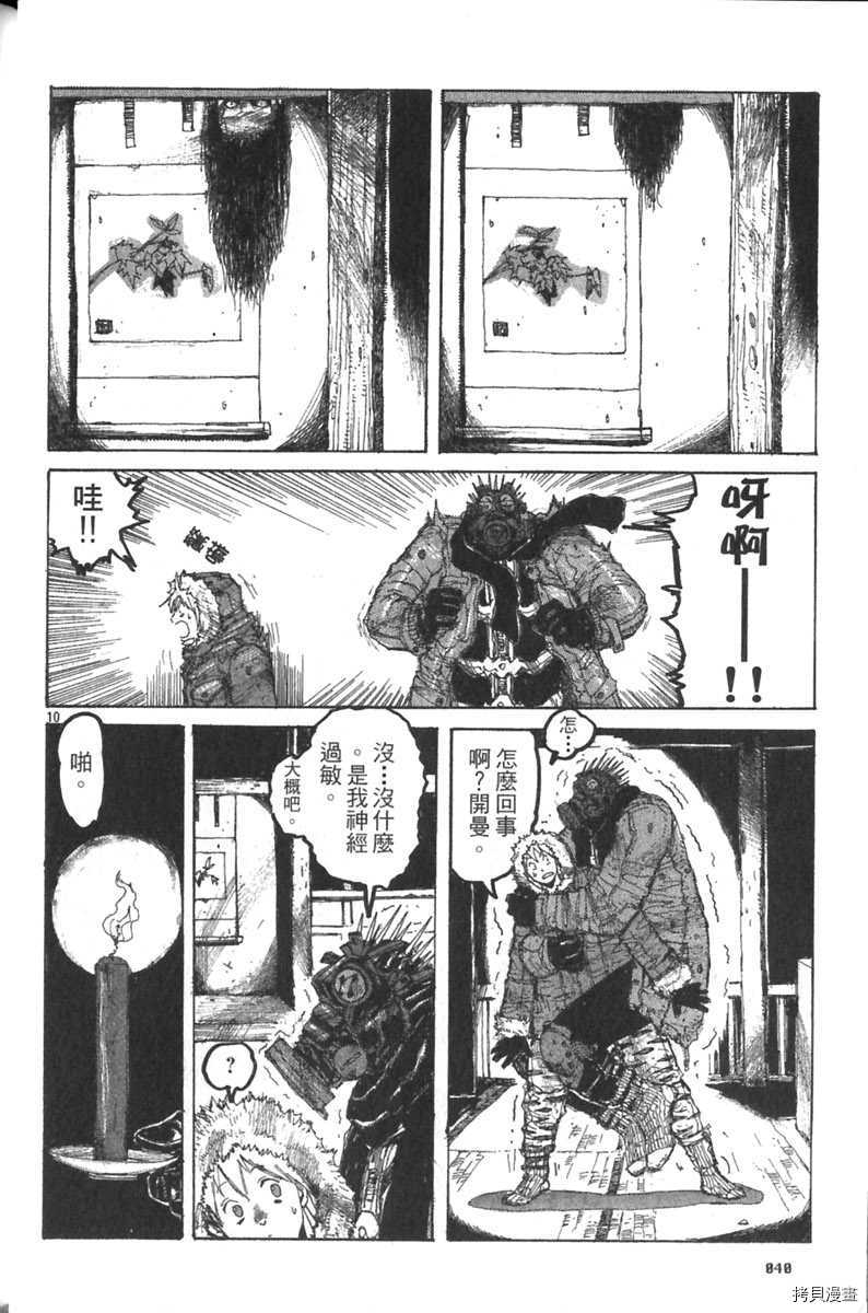 异兽魔都[拷贝漫画]韩漫全集-第03卷无删减无遮挡章节图片 