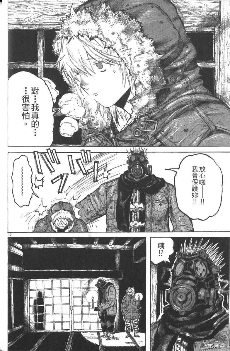 异兽魔都[拷贝漫画]韩漫全集-第03卷无删减无遮挡章节图片 