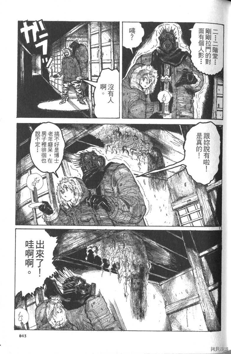 异兽魔都[拷贝漫画]韩漫全集-第03卷无删减无遮挡章节图片 