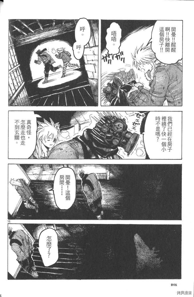 异兽魔都[拷贝漫画]韩漫全集-第03卷无删减无遮挡章节图片 