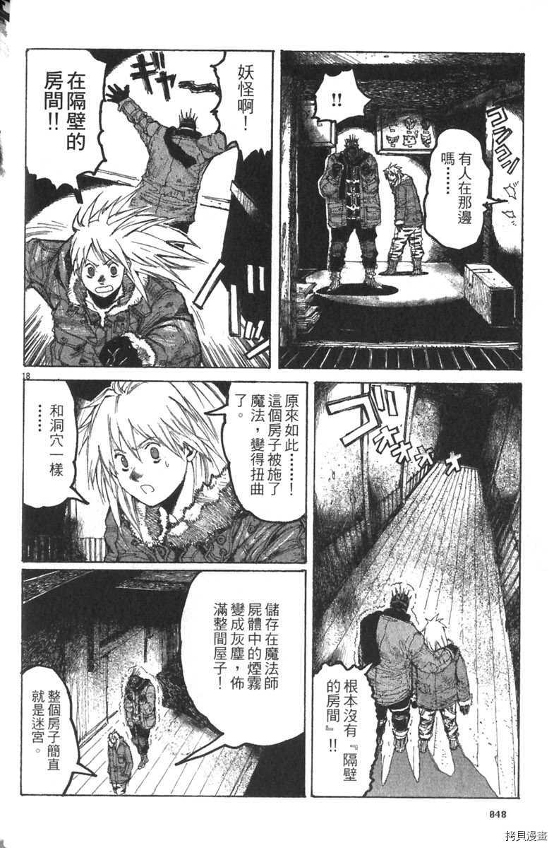 异兽魔都[拷贝漫画]韩漫全集-第03卷无删减无遮挡章节图片 