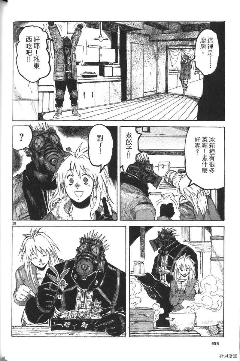 异兽魔都[拷贝漫画]韩漫全集-第03卷无删减无遮挡章节图片 