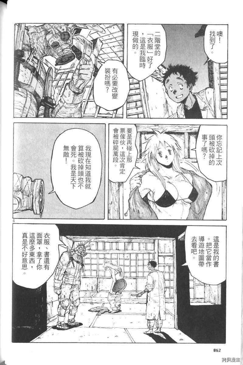 异兽魔都[拷贝漫画]韩漫全集-第03卷无删减无遮挡章节图片 