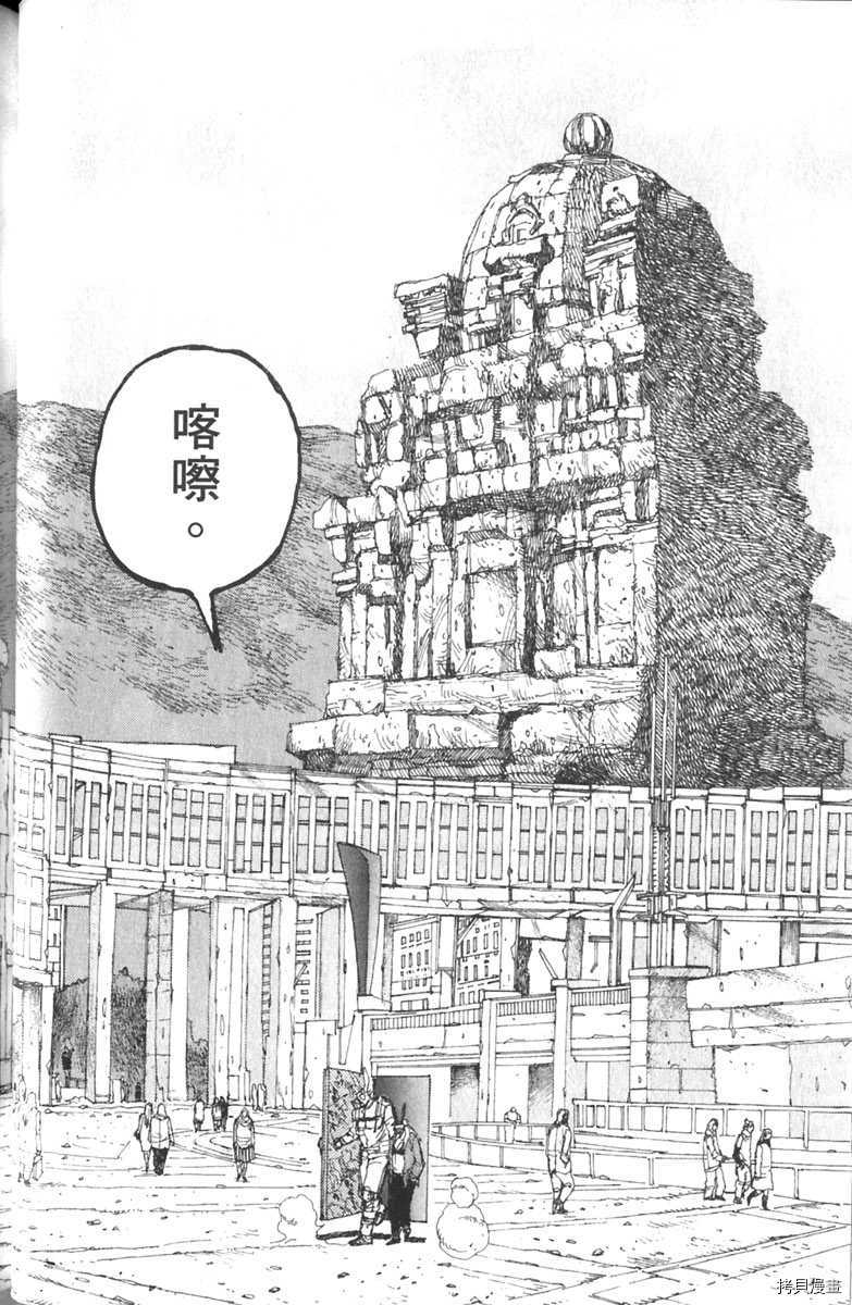 异兽魔都[拷贝漫画]韩漫全集-第03卷无删减无遮挡章节图片 