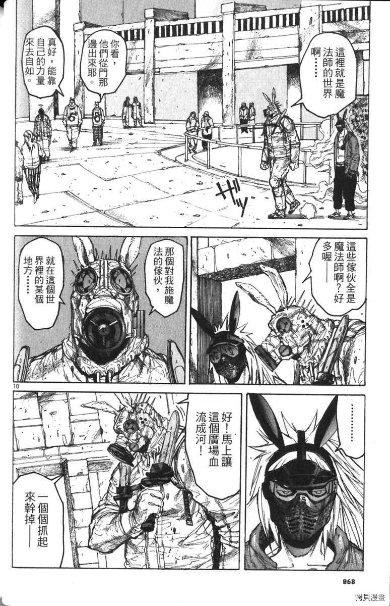 异兽魔都[拷贝漫画]韩漫全集-第03卷无删减无遮挡章节图片 