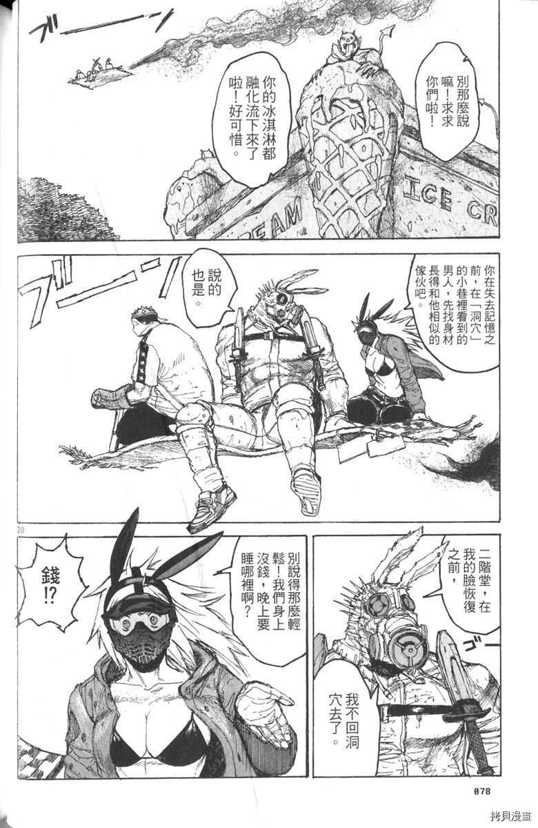 异兽魔都[拷贝漫画]韩漫全集-第03卷无删减无遮挡章节图片 