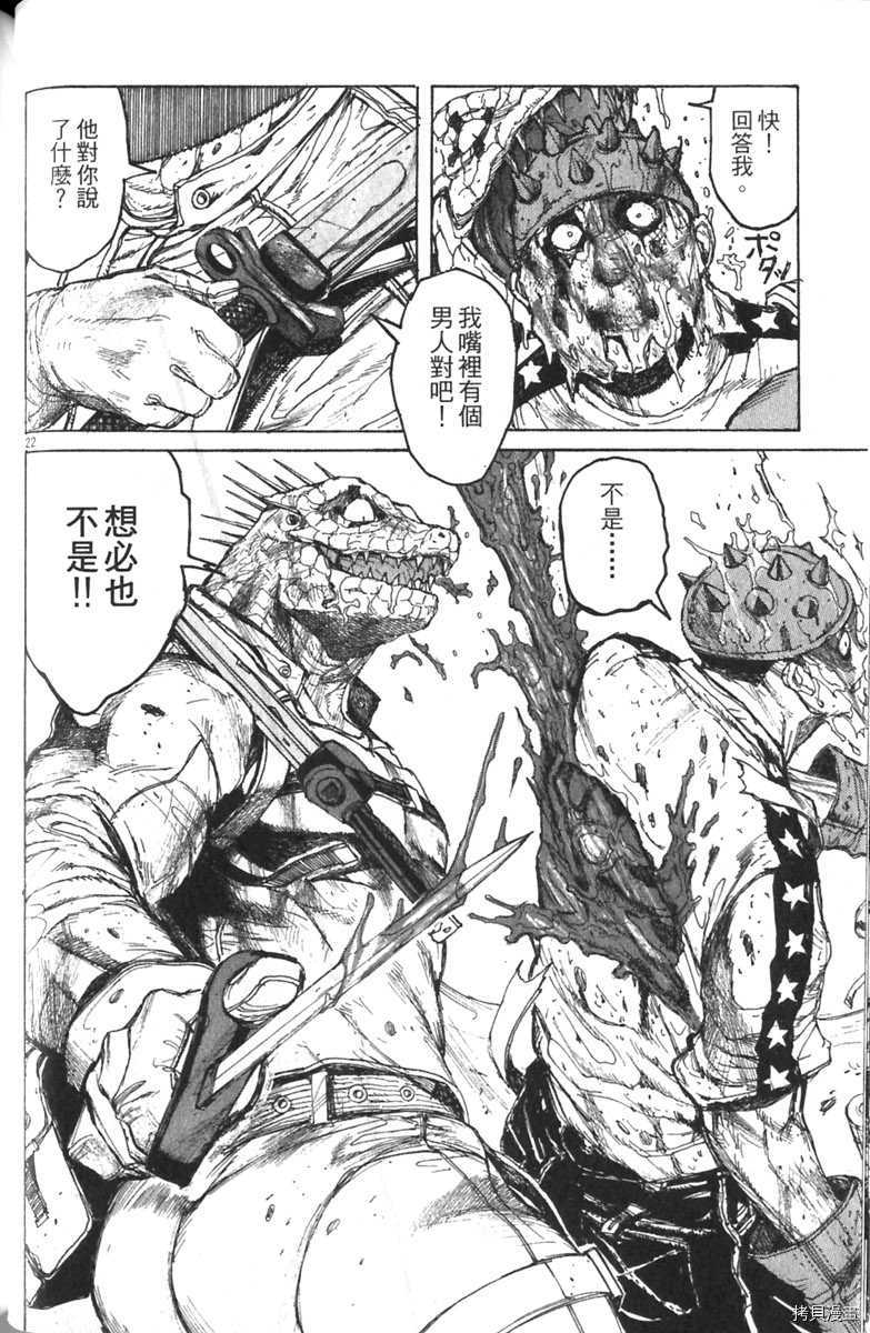 异兽魔都[拷贝漫画]韩漫全集-第03卷无删减无遮挡章节图片 